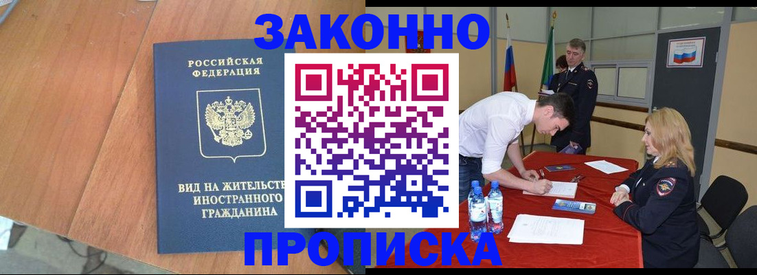 временная регистрация госуслуги в Брянской области