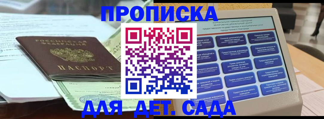 прописка для кредита в Брянской области