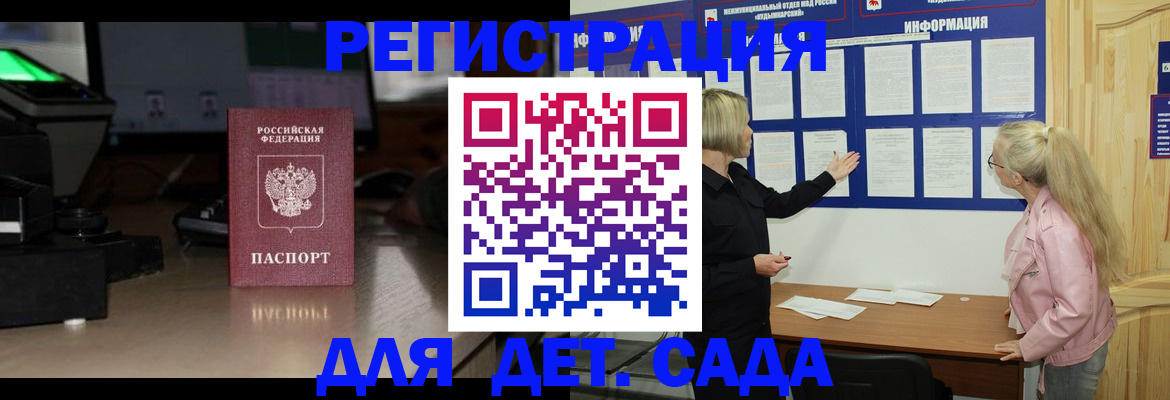 прописка для работы в Брянской области
