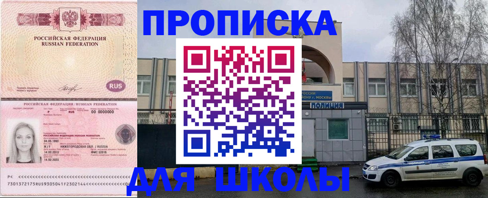 миграционный учет в Брянской области